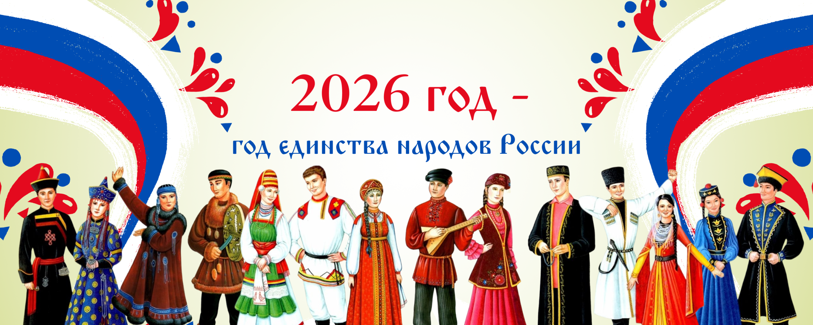 Баннер Минпросвещения.